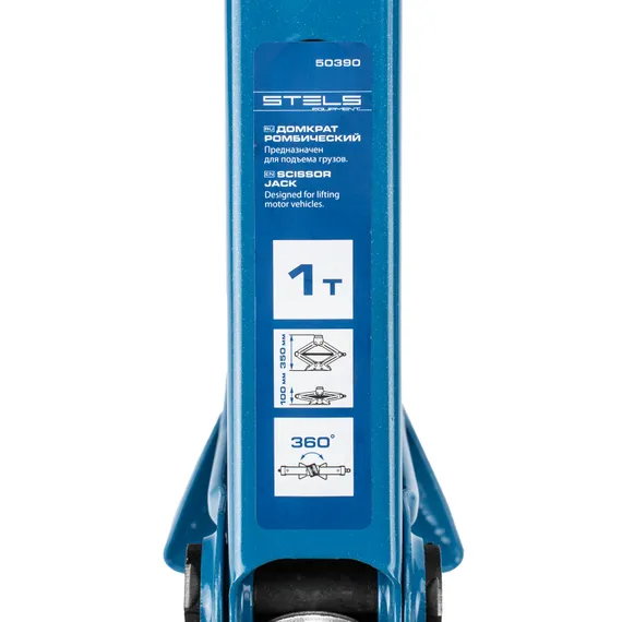Домкрат ромбический 1 т, 100-350 мм Stels