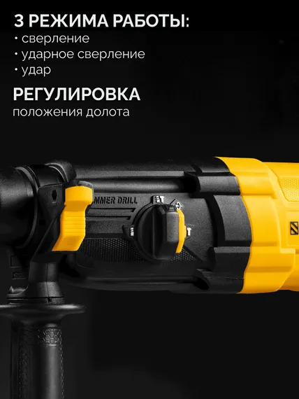 Перфоратор SDS Plus, STEHER 28 мм, 850 Вт, (HD-28-850)
