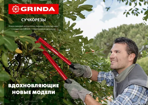 GRINDA T-830, 595-830 мм, закаленные лезвия, телескопический, плоскостной сучкорез (424590)