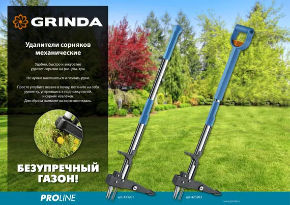 GRINDA CYCLONE-100, длина 1000 мм, алюминиевый корпус, оксидированное покрытие, механический удалитель сорняков, PROLine (423201)