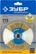 ЗУБР 115 мм, витая стальная латунированная проволока 0.3 мм, коническая щетка-крацовка для УШМ, Профессионал (35267-115)