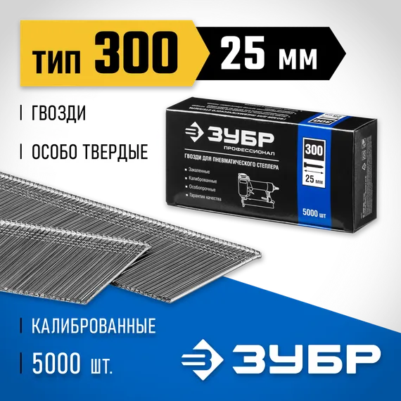 ЗУБР гвозди тип 300 (47/J/F), 25 мм, калибр 18GA. 5000 шт. Профессионал (31830-25)
