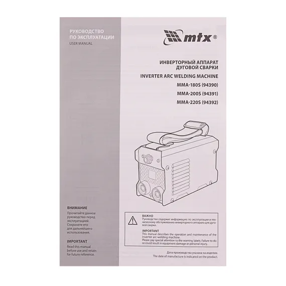 Инверторный аппарат дуговой сварки MMA-180S, 180 А, ПВ60%, диаметр электрода 1,6-4 мм MTX