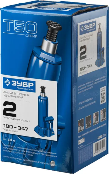 ЗУБР 2 т, 180 - 347 мм, бутылочный гидравлический домкрат, Профессионал (43060-2)