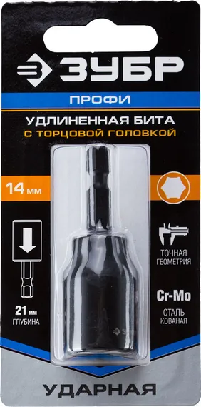ЗУБР 14 мм, 60 мм, удлиненная, ударная бита с торцевой головкой, Профессионал (26377-14)