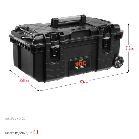 KETER ROC PRO GEAR 2.0 (28″) пластиковый ящик-тележка на колесах (38375)