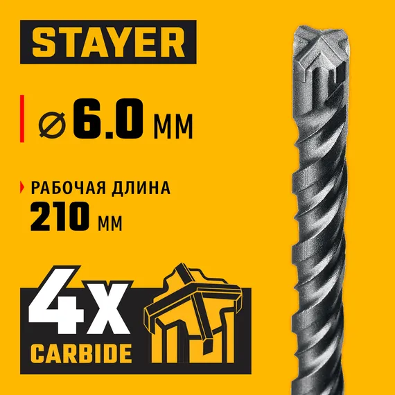 STAYER HERCULES-4Х 6x260 мм, SDS-plus бур (29290-260-06)