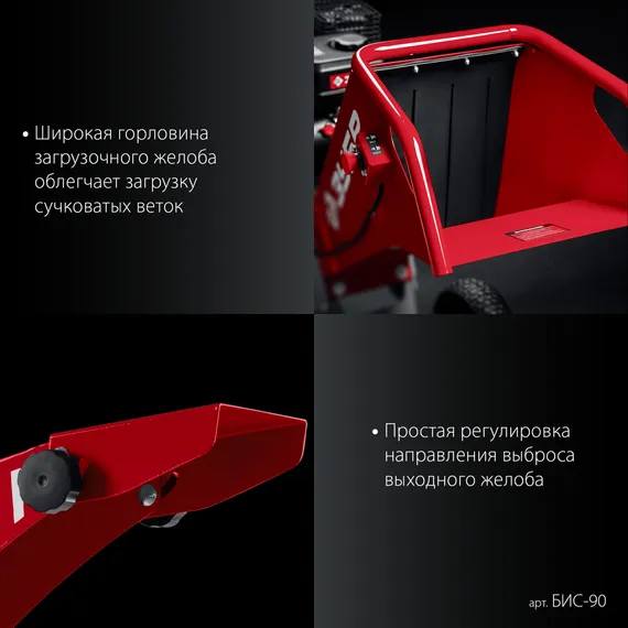 Измельчитель бензиновый ЗУБР 90 мм (БИС-90)