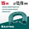 KRAFTOOL 15 м, 8 х 12 мм, 15 бар, воздушный спиральный шланг с фитингами рапид (06590-15)