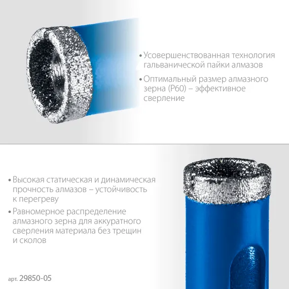 ЗУБР АГК, d 5 мм, Р60, алмазное трубчатое сверло, Профессионал (29850-05)