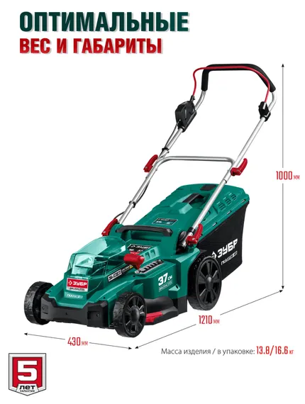 Газонокосилка аккумуляторная, с мульчированием бесщеточная, 36B, 2 АКБ 4 Ач