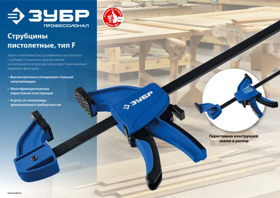 ЗУБР ППС-30/85, 300 х 85 мм, пистолетная струбцина, Профессионал (32241-30)