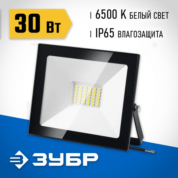 ЗУБР ПСК-30, 30 Вт, 6500 К, IP 65, светодиодный прожектор, Профессионал (57141-30)