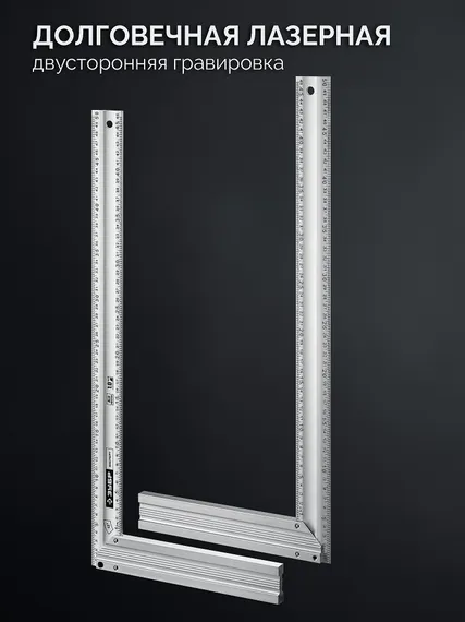 ЗУБР ЭКСПЕРТ 500 мм, жесткий столярный угольник, Профессионал (34392-50)