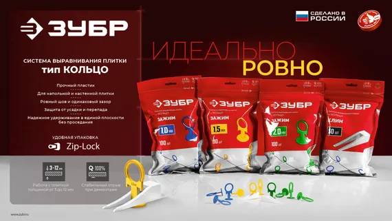ЗУБР СВП КОЛЬЦО, комплект: 1,5 мм, зажим + клин, 50 + 50 шт, система выравнивания плитки (33833-H50)