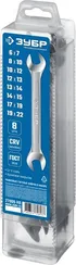 ЗУБР 8 шт, 6 - 22 мм, набор рожковых гаечных ключей, Профессионал (27009-H8)