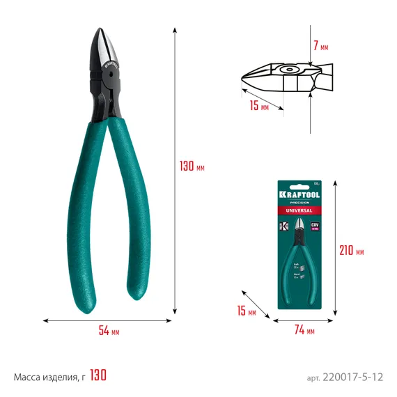 KRAFTOOL Kraft Mini, 130 мм, прецизионные бокорезы (220017-5-12)