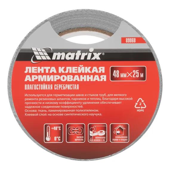 Лента армированная, влагостойкая, 48 мм х 25 м, серебристая Matrix