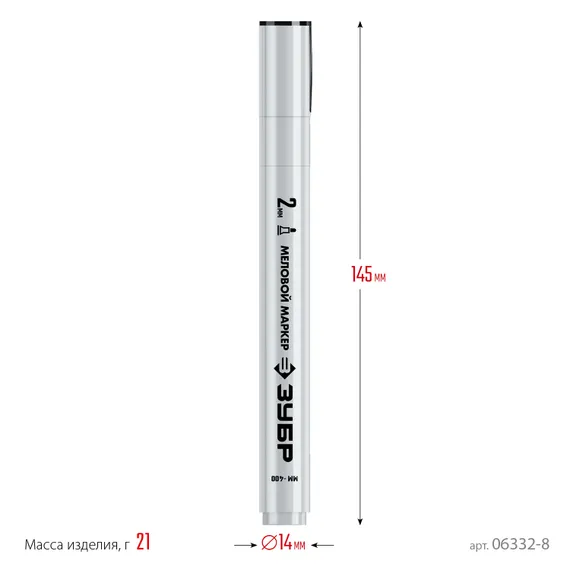 ЗУБР ММ-400 белый, 2 мм меловой маркер (06332-8)