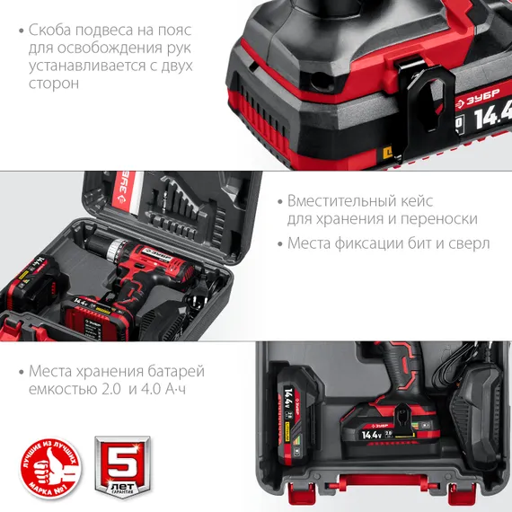 Дрель-шуруповерт, ЗУБР С1, 14.4 В, 35 Н·м, 2 АКБ (2 А·ч), кейс (ДШЛ-145-22)