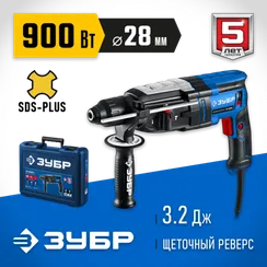 Перфоратор электрический SDS Plus, с металлическим корпусом, ЗУБР 28 мм, 900 Вт, Профессионал (ЗП-2890 М)