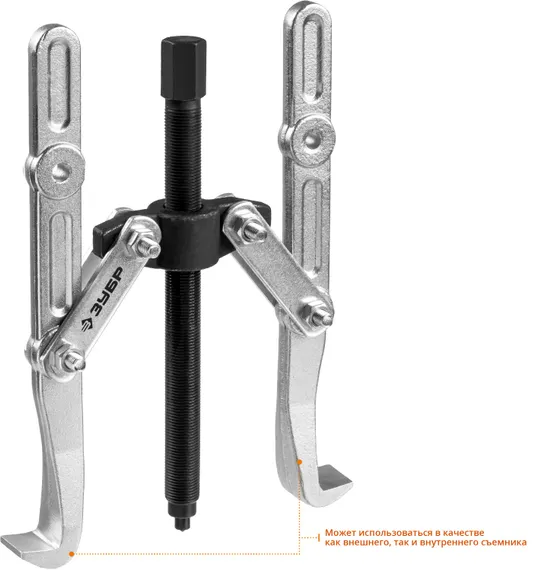 ЗУБР внешний d 40 - 340 мм, внутренний d 40 - 270 мм, шарнирный двухзахватный съемник с удлиненными захватами, Профессионал (43316-275)