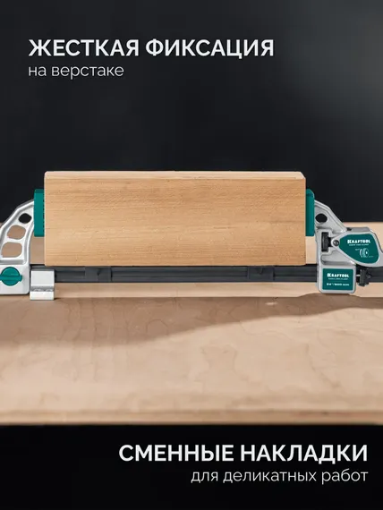 KRAFTOOL Quick VISE-CLAMP быстрозажимная рычажная cтрубцина-тиски (32311)