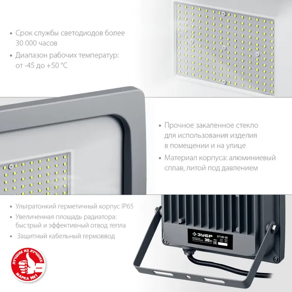 ЗУБР ПСВ-150, 150 Вт, 6500K, IP 65, светодиодный прожектор, Профессионал (57140-150)