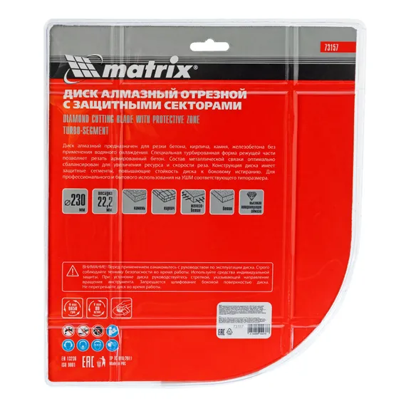 Диск алмазный, отрезной сегментный с защитными сект, 230 х 22.2 мм, сухая резка Matrix Professional