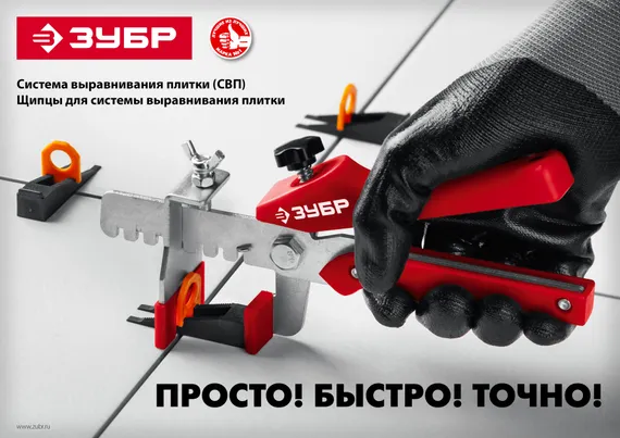 ЗУБР СВП, 1,7 мм, зажим, 100 шт, система выравнивания плитки (3386-100)