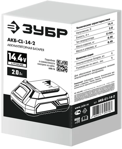 ЗУБР С1, 14.4 В, 2.0 А·ч, аккумуляторная батарея (АКБ-С1-14-2)