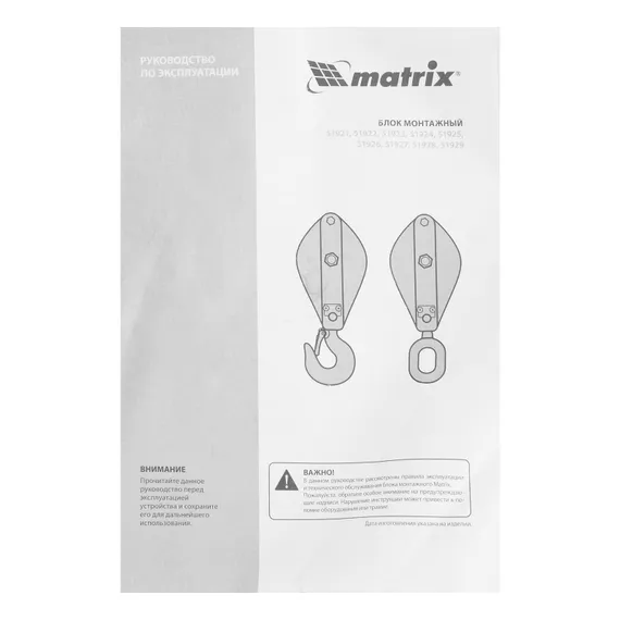 Блок монтажный с крюком, 0.5 т Matrix