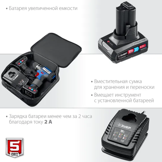 Дрель-шуруповерт, ЗУБР 12 В, 40 Н·м, 2 АКБ тип Т7 (4 А·ч), сумка, Профессионал (DL-121-42)