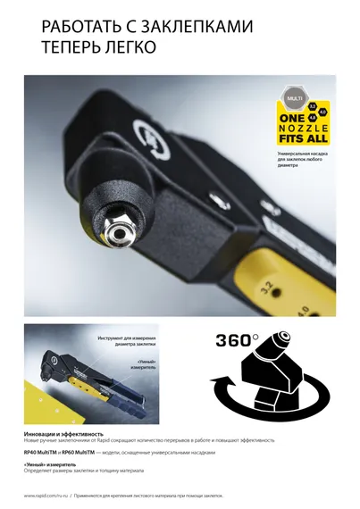 RAPID 3.2 х 8 мм, 50 шт, нержавеющая заклепка (5000393)