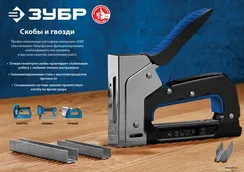 ЗУБР шпильки тип P0.6, 20 мм, калибр 23GA. 10 000 шт. Профессионал (31835-20)