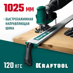 KRAFTOOL CG-100, 1025 мм, зажимная, направляющая шина (32235-1.0)