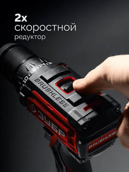 Бесщеточная дрель-шуруповерт, ЗУБР 20 В, 65 Н·м, 2 АКБ LMS (2 А·ч), сумка (ДБ-65-22)