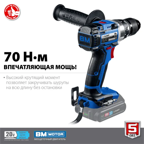Бесщеточная дрель-шуруповерт, ЗУБР Т7, 20 В, 70 Н·м, без АКБ, Профессионал (DB-201)