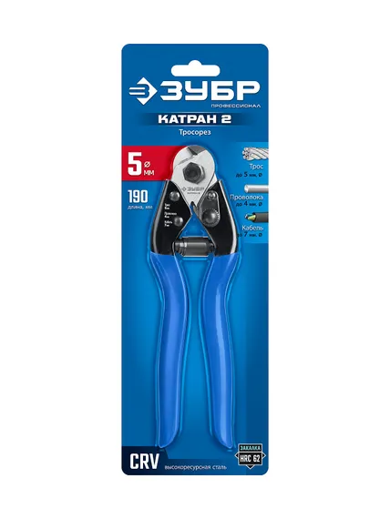 ЗУБР КАТРАН 2, 190 мм, тросорез, Профессионал (23346)