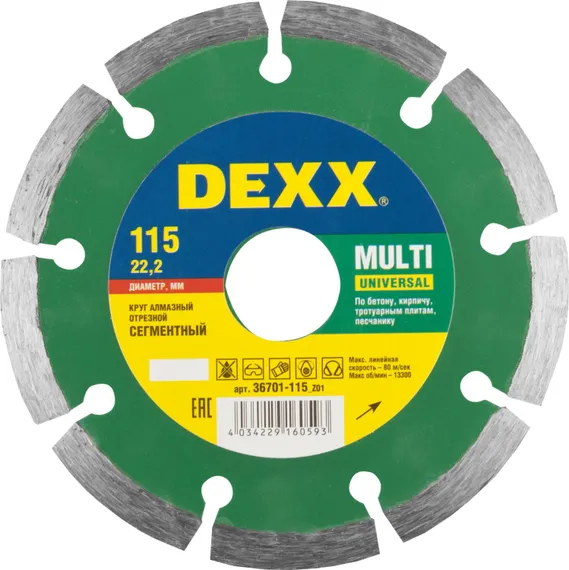 DEXX Multi Universal, 115 мм, (22.2 мм, 7 х 1.8 мм), сегментный алмазный диск (36701-115)