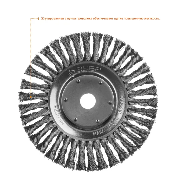 ЗУБР 200 х 22 мм, жгутированная стальная проволока 0.5 мм, щетка дисковая для УШМ, Профессионал (35190-200)