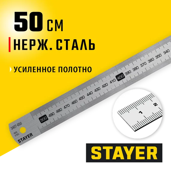STAYER длина 0.5 м, нержавеющая линейка, Professional (3427-050)