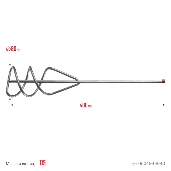 СИБИН 80 х 400 мм, шестигранный хвостовик, миксер для песчано-гравийных смесей (06048-08-40)