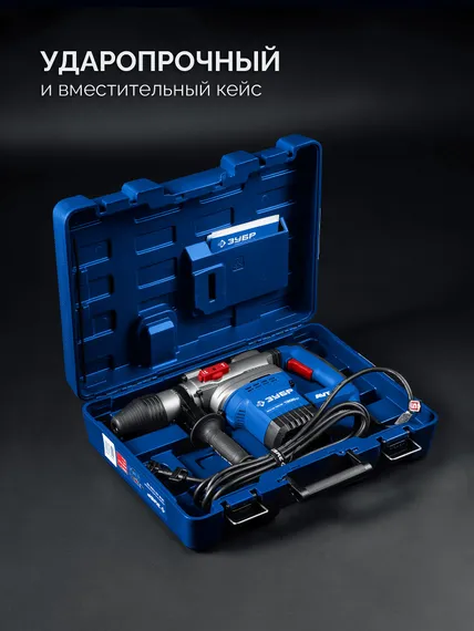 Перфоратор SDS-Max, ЗУБР 40 мм, 1300 Вт, АВТ, Профессионал (ЗПМ-40-1300 ЭВ)