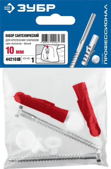 ЗУБР 10 мм, белый, набор для крепления унитазов, Профессионал (44210)