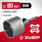 ЗУБР 80 мм, SDS - Plus, 10Т, коронка по бетону с оснасткой (29211-80)