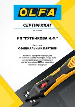 StartStore Pro: Сертификаты Блок 5