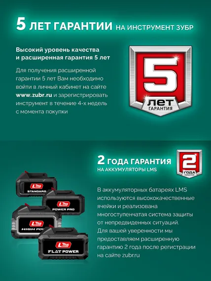 ЗУБР 20 В, 200 м3/ч, 1 АКБ LMS (2 Ач), воздуходувка-пылесос аккумуляторная (ВА-200-21)