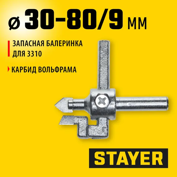 STAYER 30-80 мм, круговой резак для ручного плиткореза (3310-S)