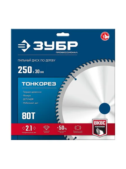ЗУБР Тонкорез 250х30 x 2.1 мм, 80Т, диск пильный по дереву тонкий рез, Профессионал (36933-250-30-80)